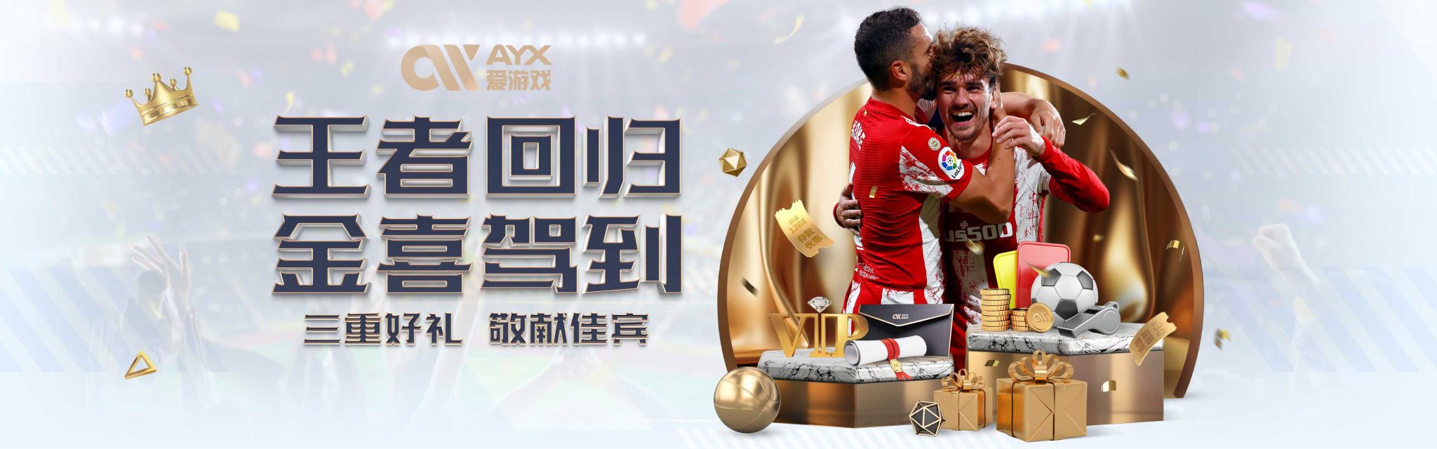 他们能保持